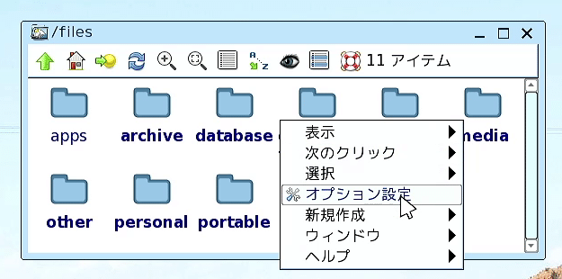 EasyOS~Puppy Linuxの後継となるUSBメモリで持ち運ぶOS、最新版7.0の紹介、日本語環境適用までの手順も解説|ナナッキー