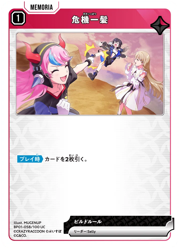 クロスタ】1日目考察｜hどんしぇおd