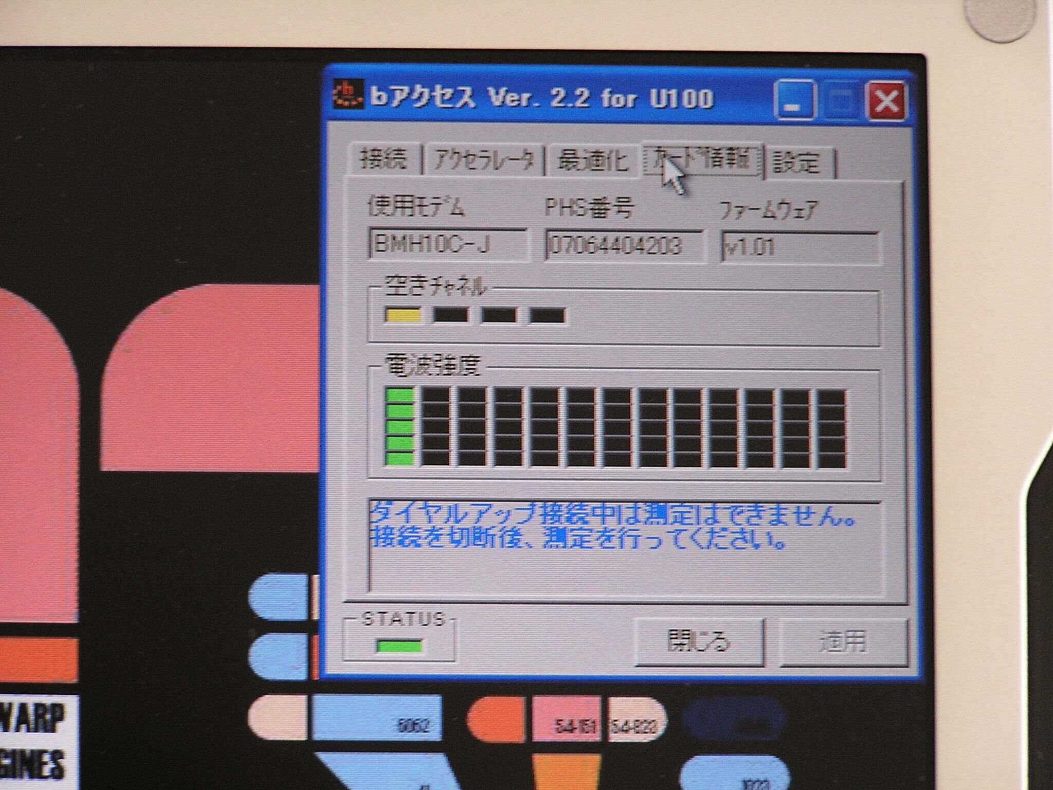 前期)高齢者のガシェット遍歴4～21世紀のノートPC編～｜染岡 慎一