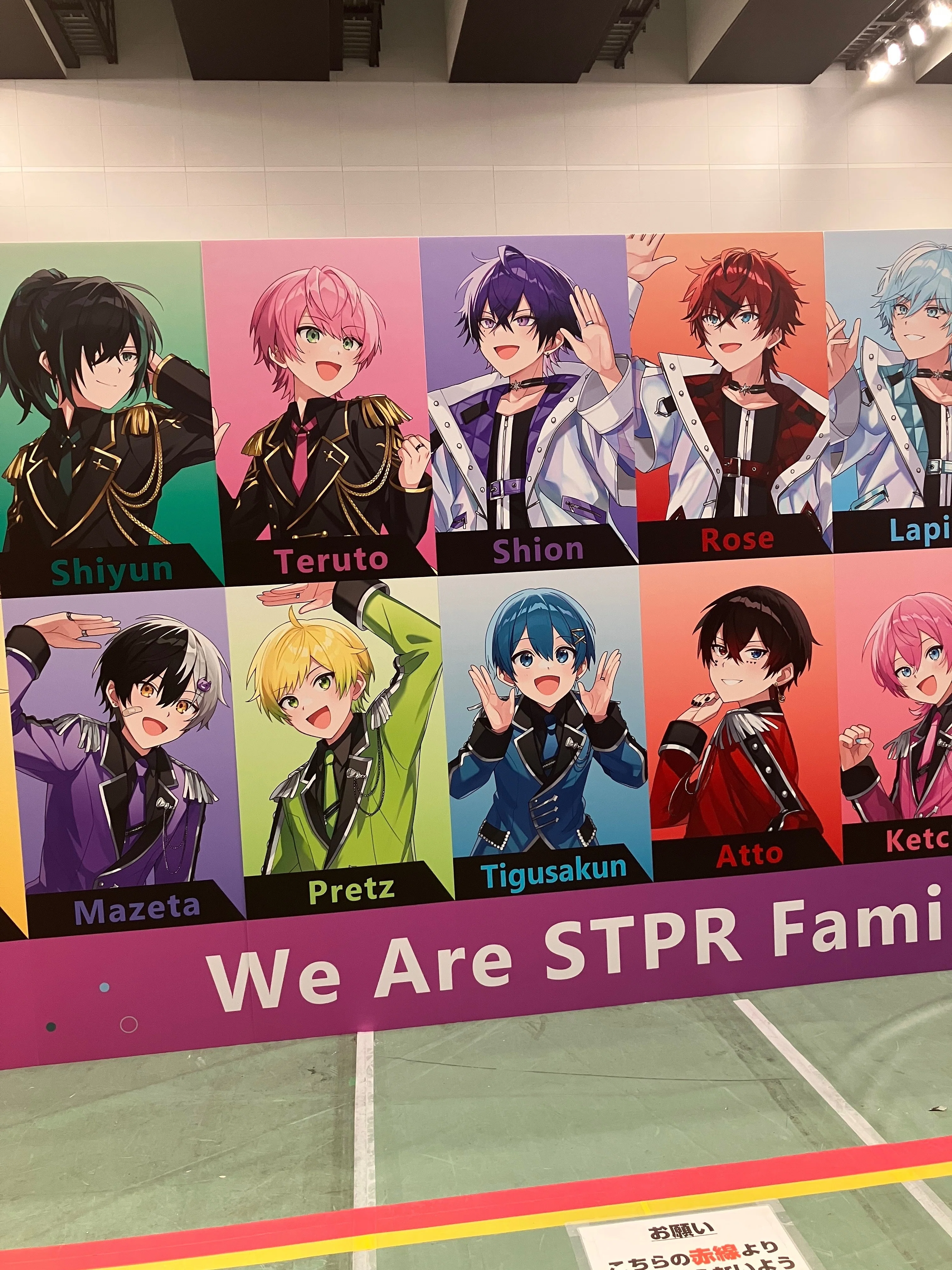 STPR Family EXPO!! -Thanks Party-』@有明アリーナ 〜なにも当たら