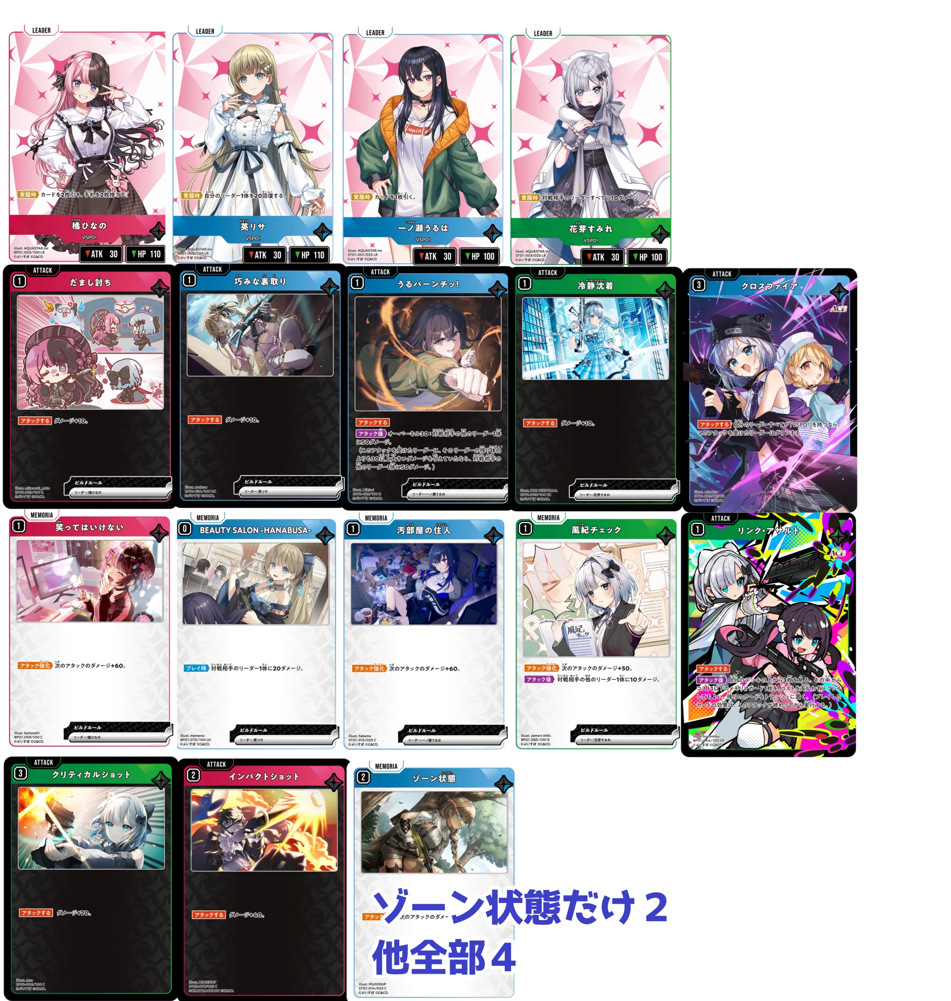 クロスタ】1日目考察｜hどんしぇおd