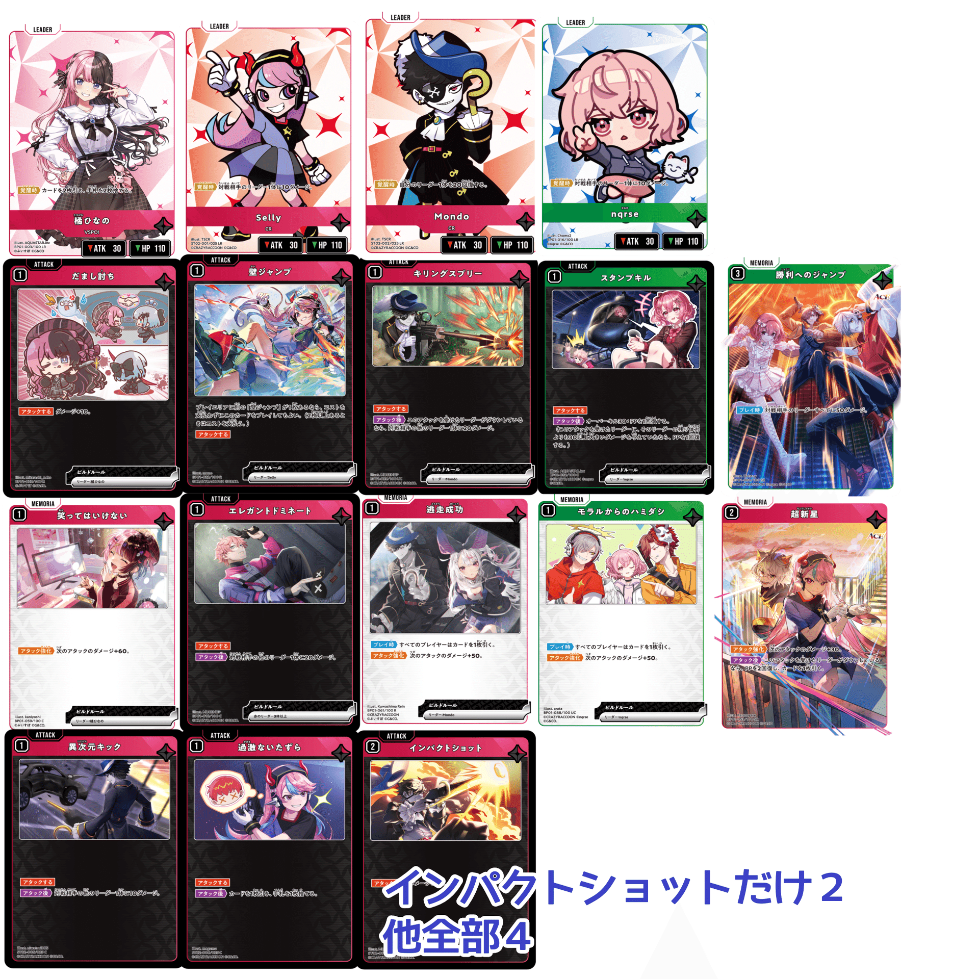 クロスタ】1日目考察｜hどんしぇおd