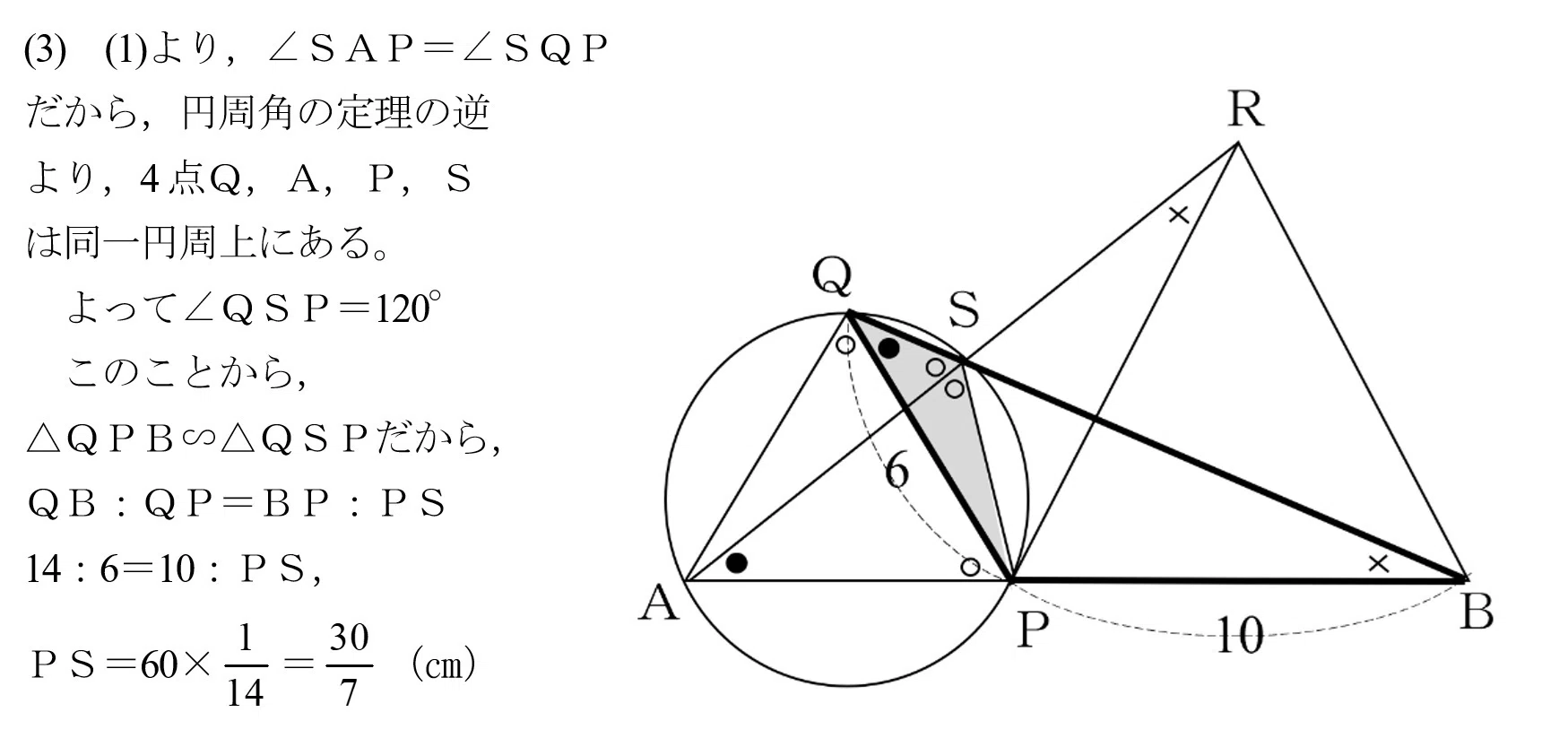 早慶の数学13 2025年早実 大問3｜谷津綱一（数学）