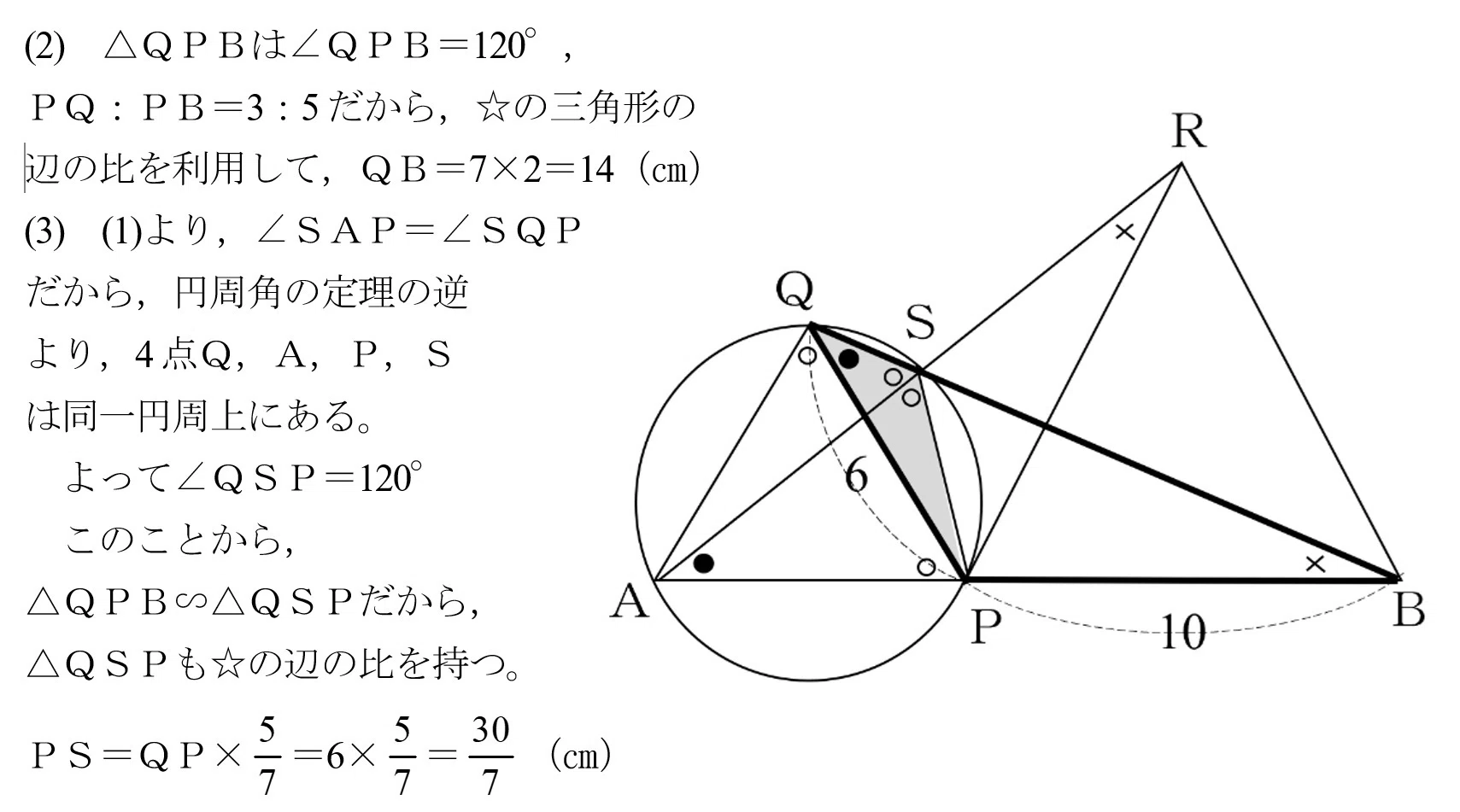 早慶の数学13 2025年早実 大問3｜谷津綱一（数学）