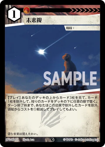 アニマルカードゲーム新弾『運命の物語』注目カードトップ10｜sion