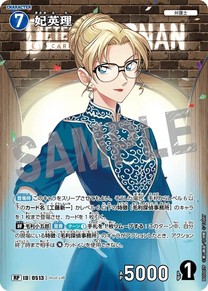 名探偵コナン 年代物 カード ジン 怪盗キッド 灰原哀 妃英理 服部平次 希少 全コナカプレイヤーに捧ぐ‼️】コナンカードの全てを詰め込みました