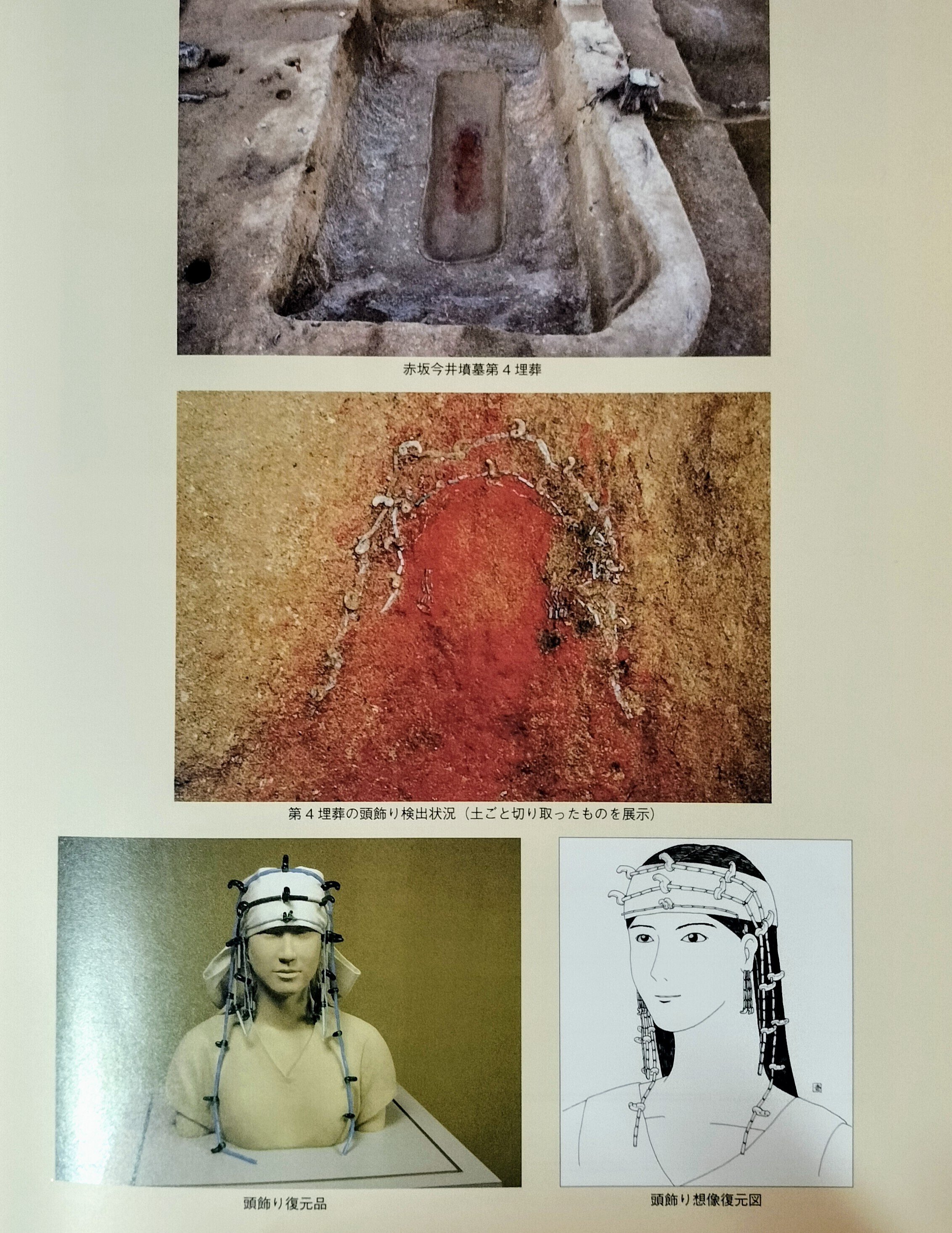 辰砂が語る古代史｜キキ