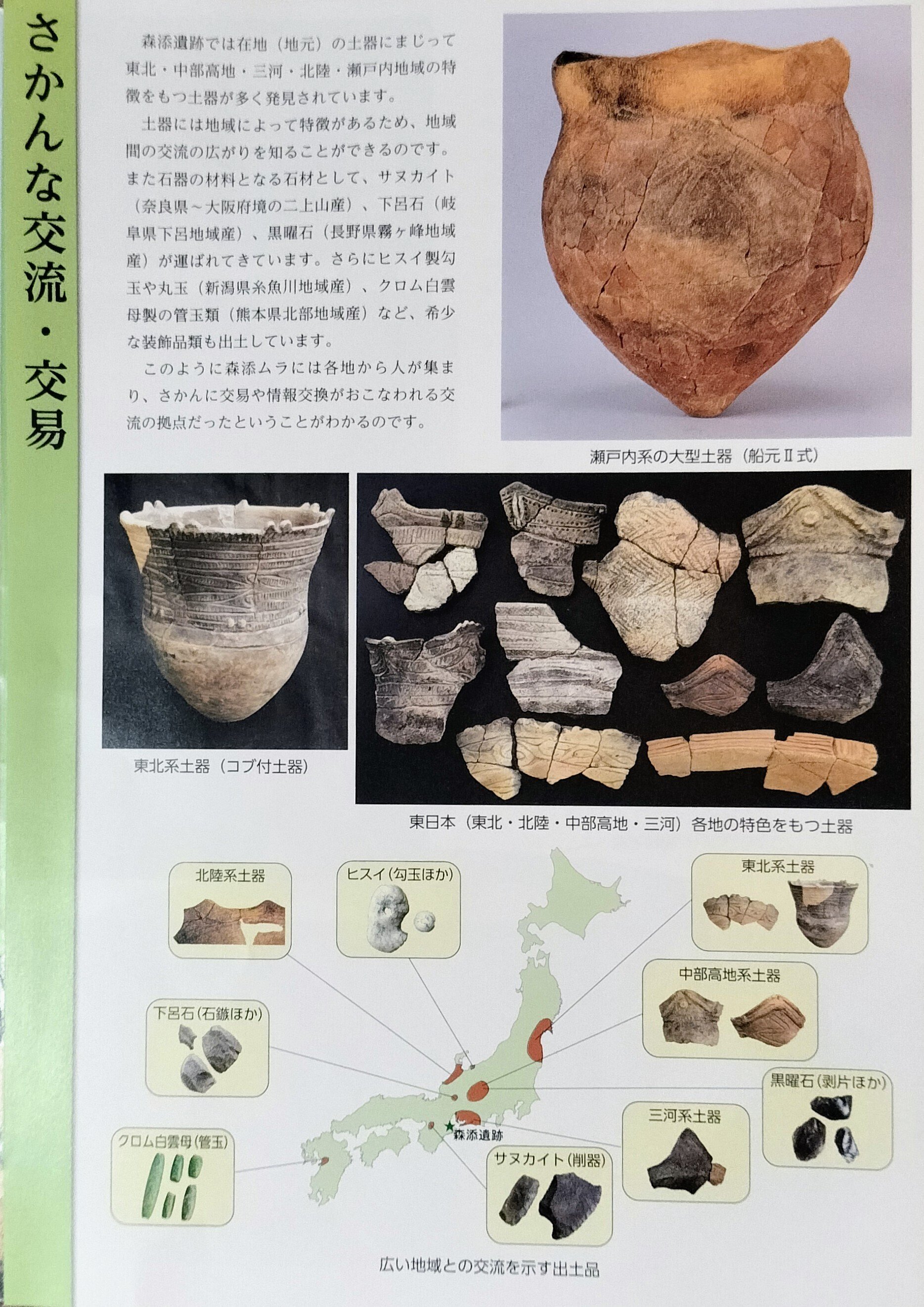 辰砂が語る古代史｜キキ