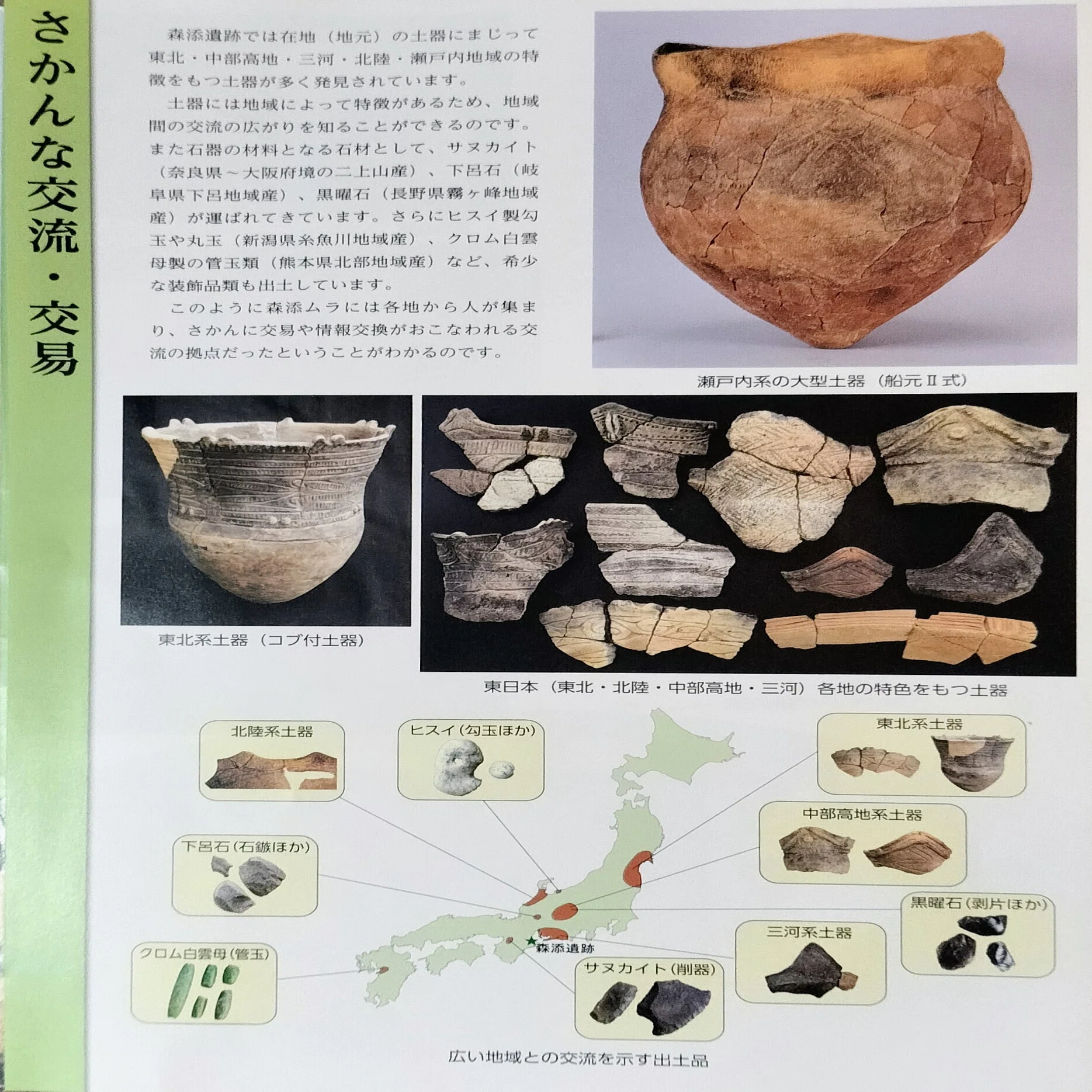 辰砂が語る古代史｜キキ