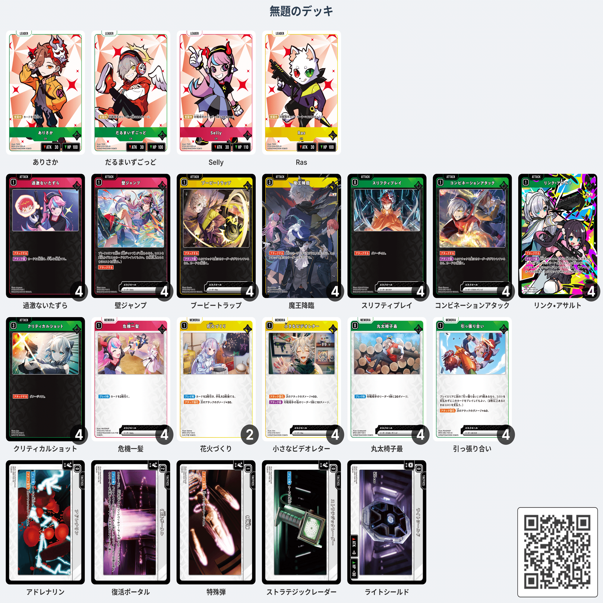 クロスタ】ざっくり初心者用解説と第一弾カード所感#1｜あにりん