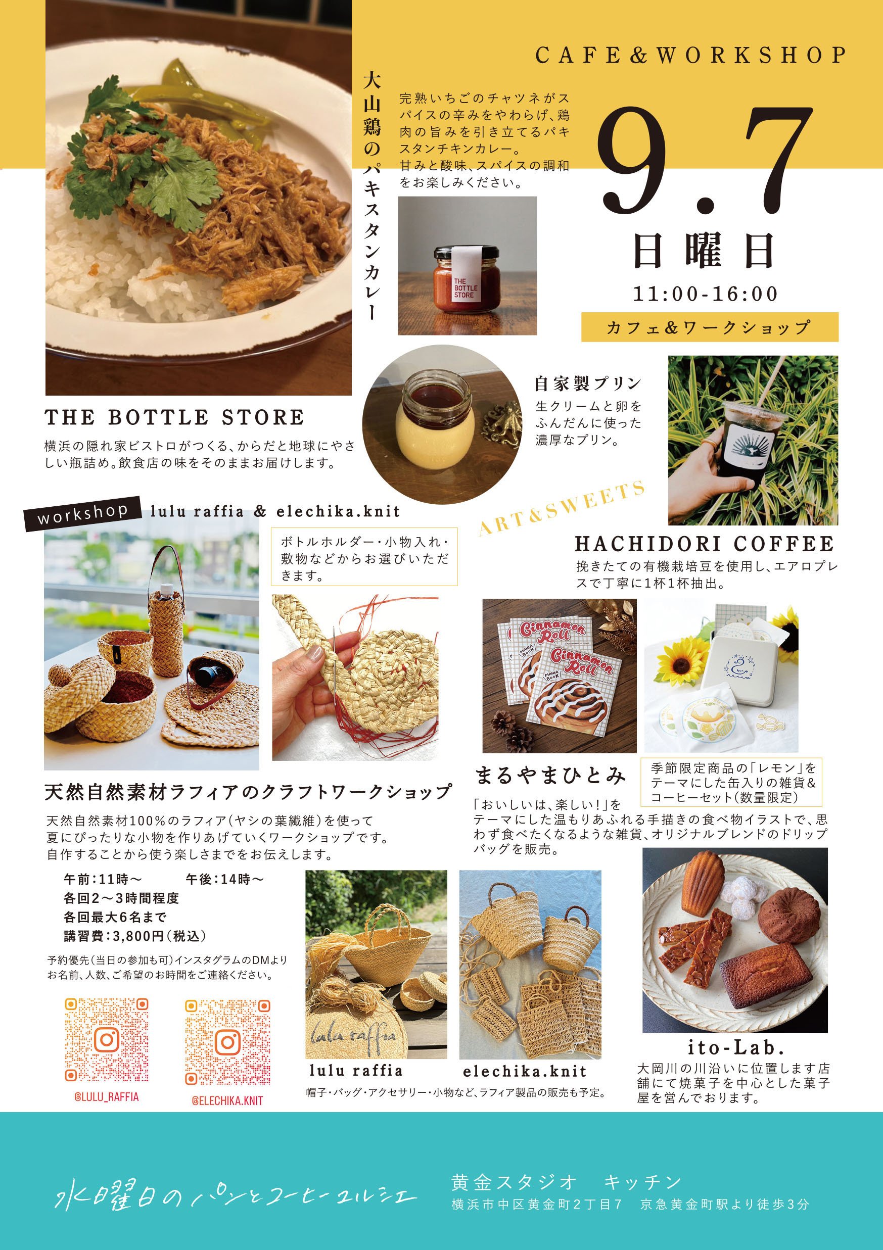 水曜日のパンとコーヒーマルシェ 9月｜パンとコーヒーマルシェ