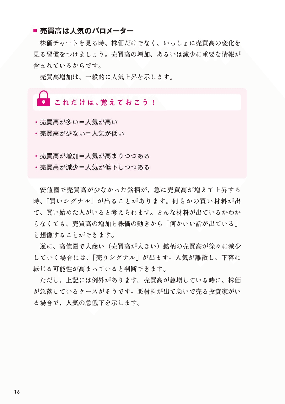 3分でわかる】『2000億円超を運用した伝説のファンドマネジャー