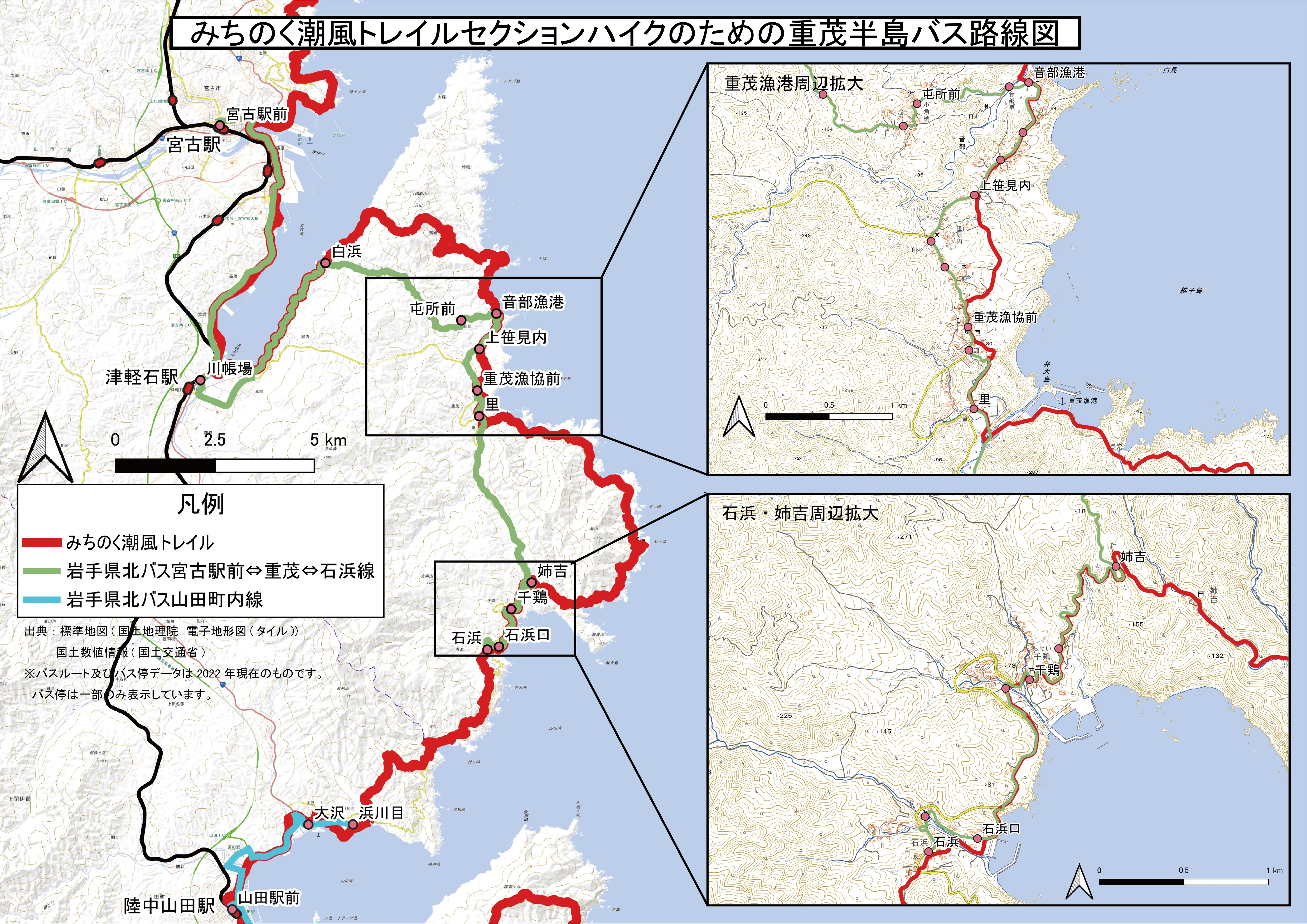 みちのく潮風トレイル冒険録番外編1：重茂半島攻略準備・岩手県北バス