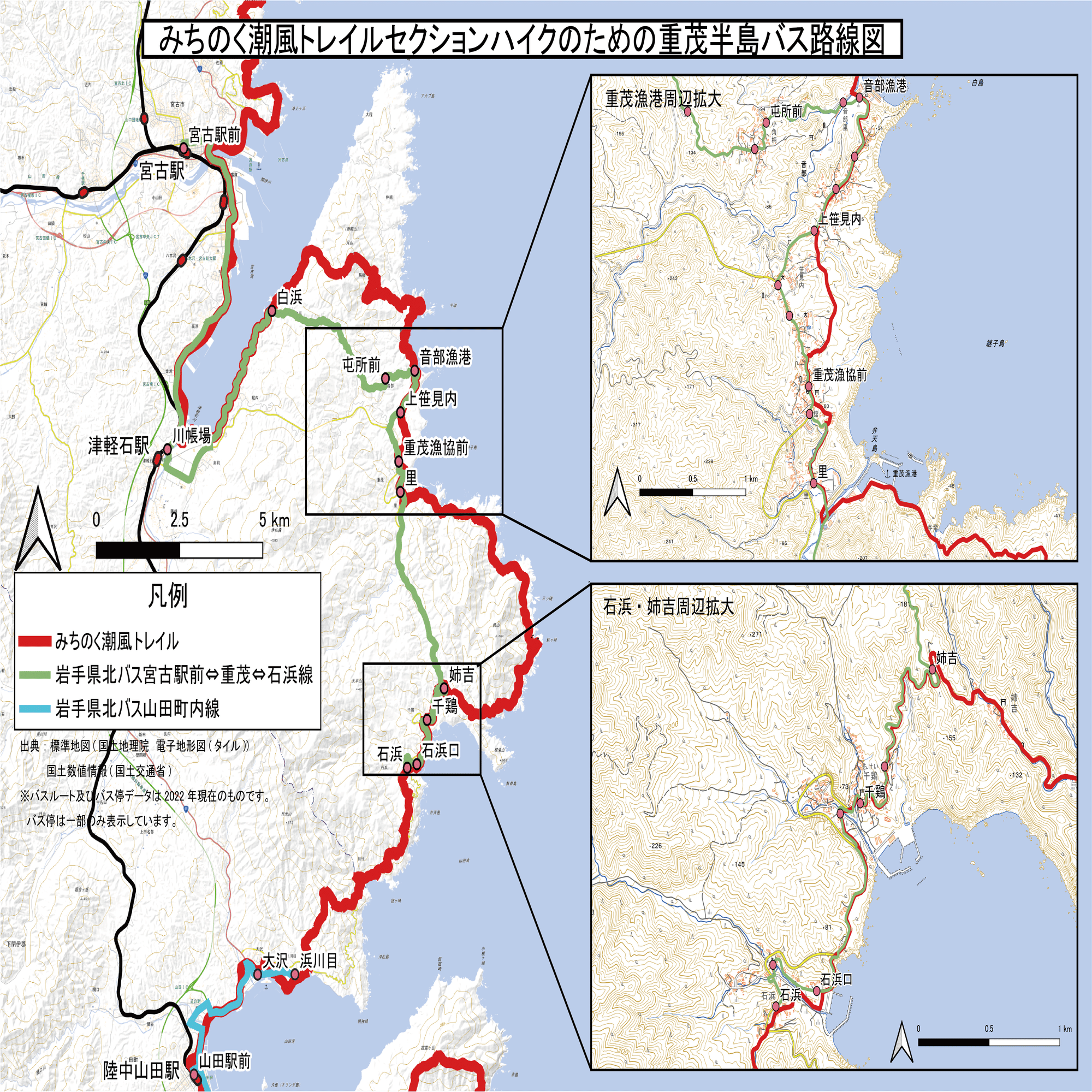 みちのく潮風トレイル冒険録番外編：重茂半島攻略準備・岩手県北バスの