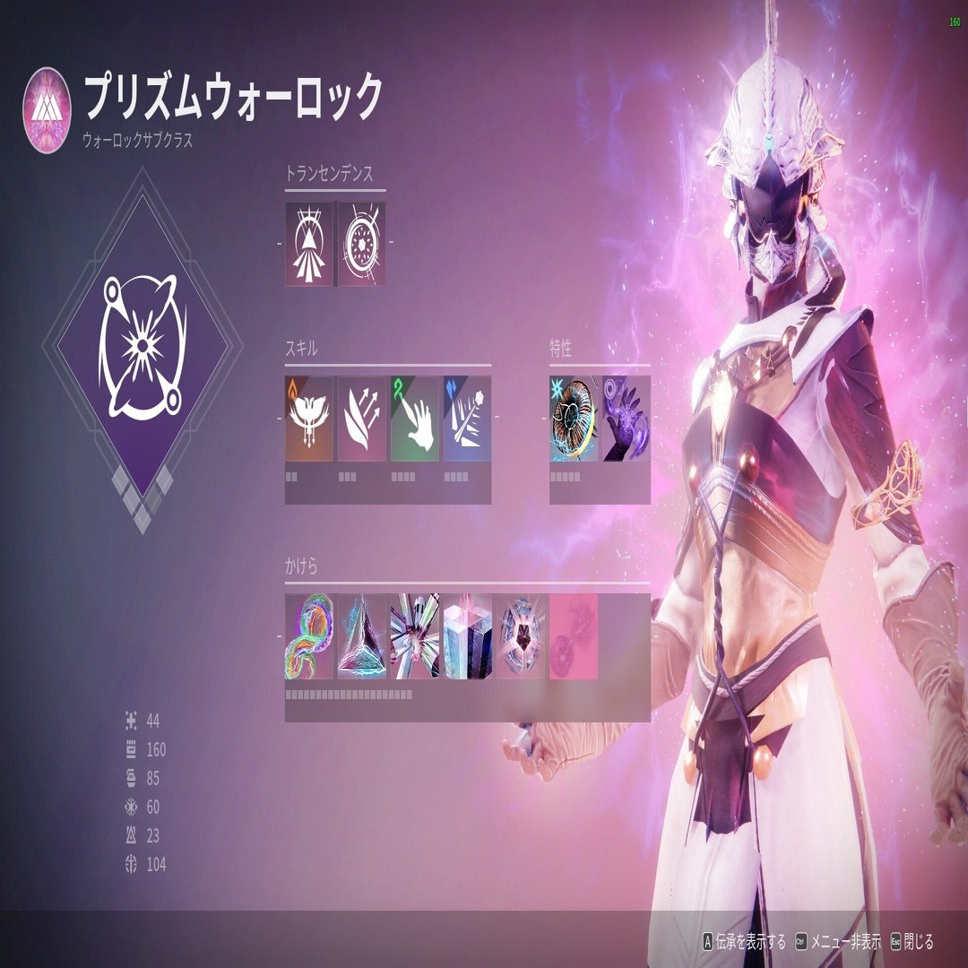 Destiny2】運命の境界 最新ビルドガイド【ウォーロック】｜lovememore