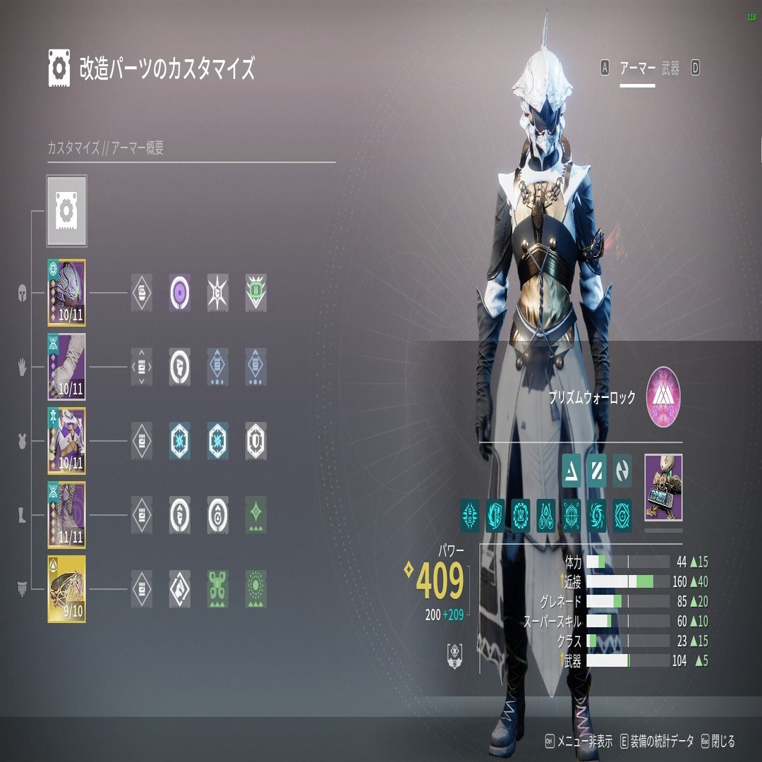 Destiny2】運命の境界 最新ビルドガイド【ウォーロック】｜lovememore