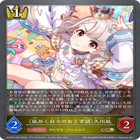 エボルヴ】デレマスの新デッキ紹介!!～コンボニュージェネデッキ