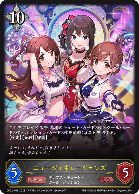 エボルヴ　パッションデレマス デッキパーツ エボルヴ】デレマスの新デッキ紹介!!～コンボニュージェネデッキ