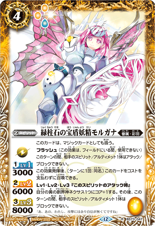 バトスピ 彩羽 モリガン デッキ バトルスピリッツ バトスピ 彩羽