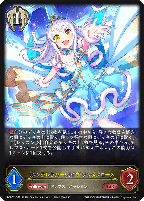 エボルヴ　パッションデレマス デッキパーツ エボルヴ】デレマスの新デッキ紹介!!～コンボニュージェネデッキ