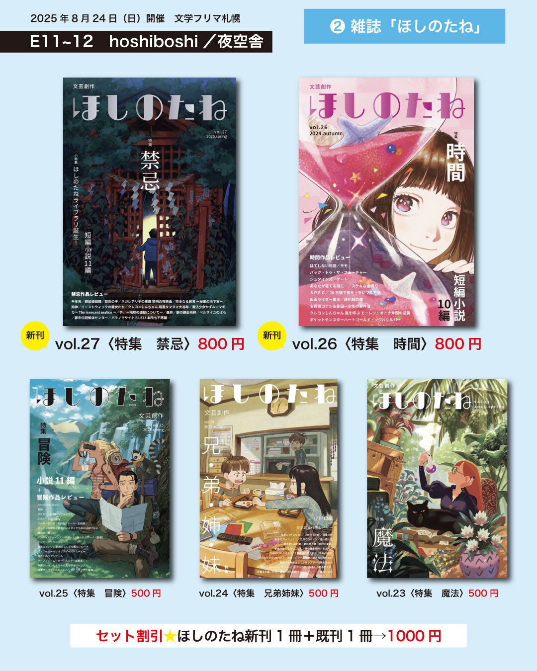 8/15まで限定価格】文学•小説、エッセイまとめ売り 文学フリマ