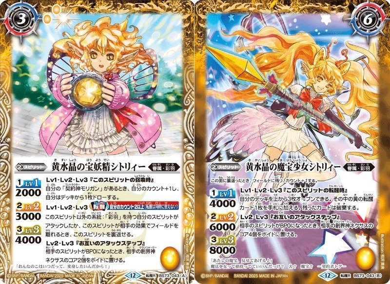バトスピ　彩羽　モリガン　デッキ② バトルスピリッツ バトスピ 彩羽 モリガン デッキ バトルスピリッツ - メルカリ