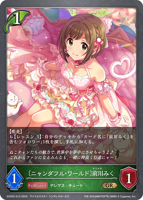 エボルヴ　パッションデレマス デッキパーツ エボルヴ】デレマスの新デッキ紹介!!～コンボニュージェネデッキ