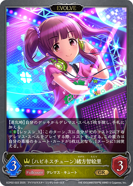 エボルヴ　パッションデレマス デッキパーツ エボルヴ】デレマスの新デッキ紹介!!～コンボニュージェネデッキ