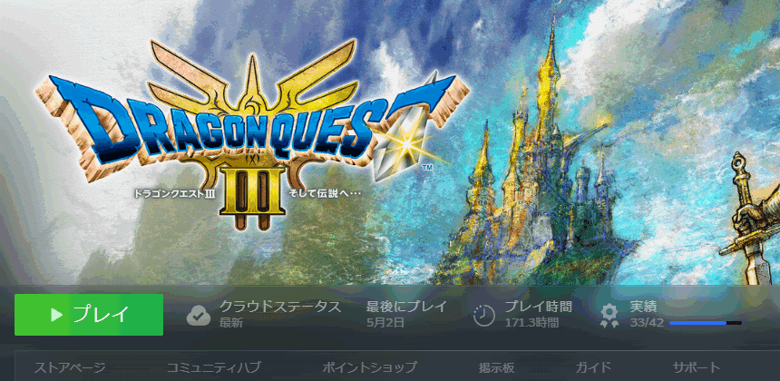 ドラクエ3HD2Dリメイク クリアレビュー ※ネタバレあり｜しゃる