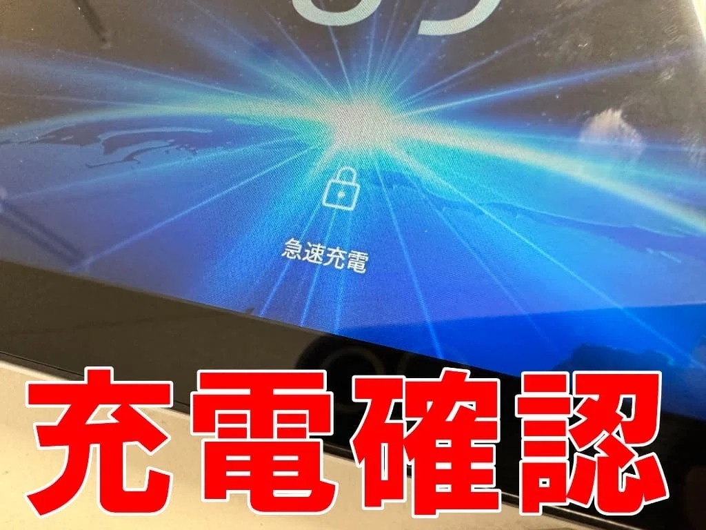 Z会タブレット修理を8800円で対応中！電源が落ちる・起動しない症状が