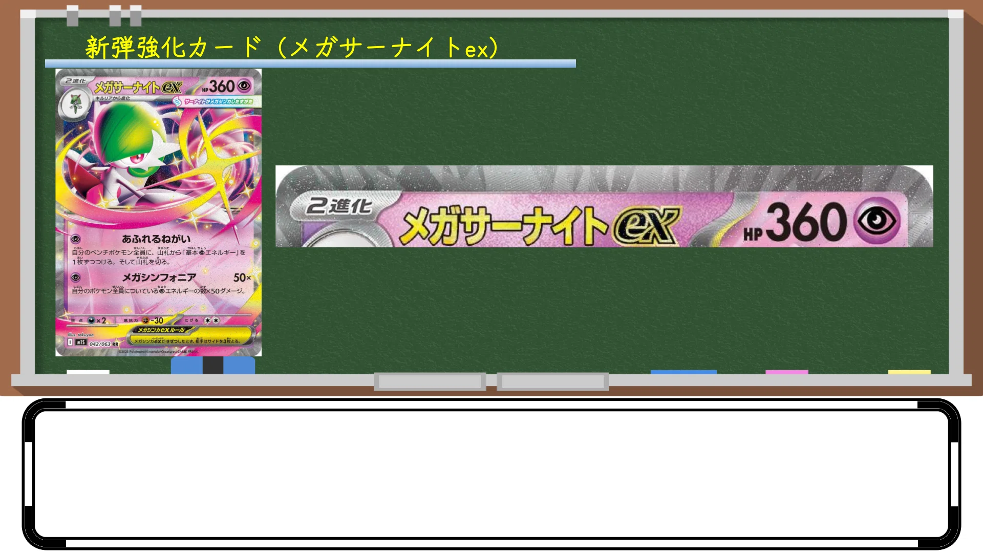 149デッキを徹底分析】圧倒的単独Tier1！メガサーナイトexデッキ完全