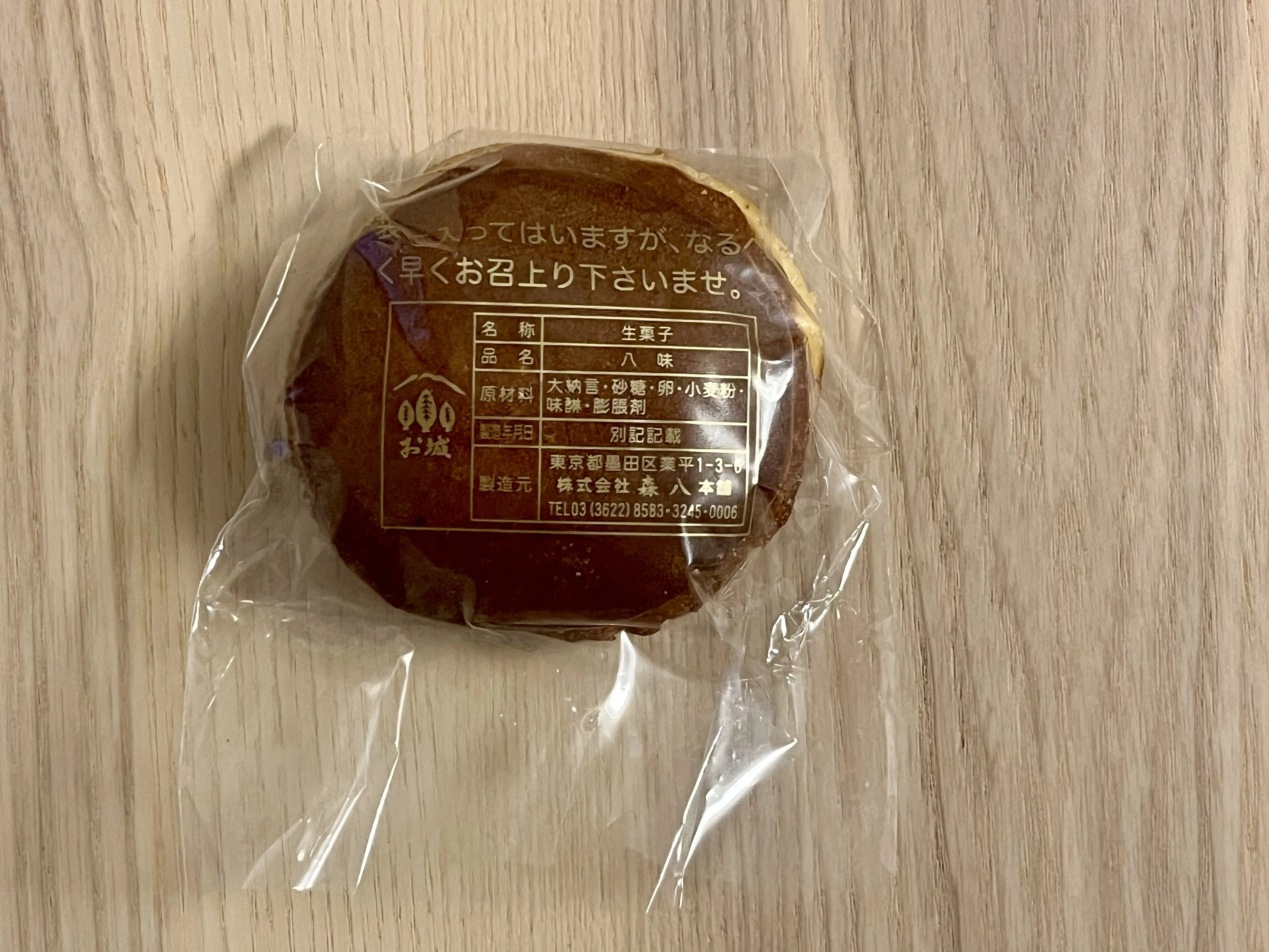 155 'Oshiro Morihachi' Hachimi｜和菓子好きな のここ