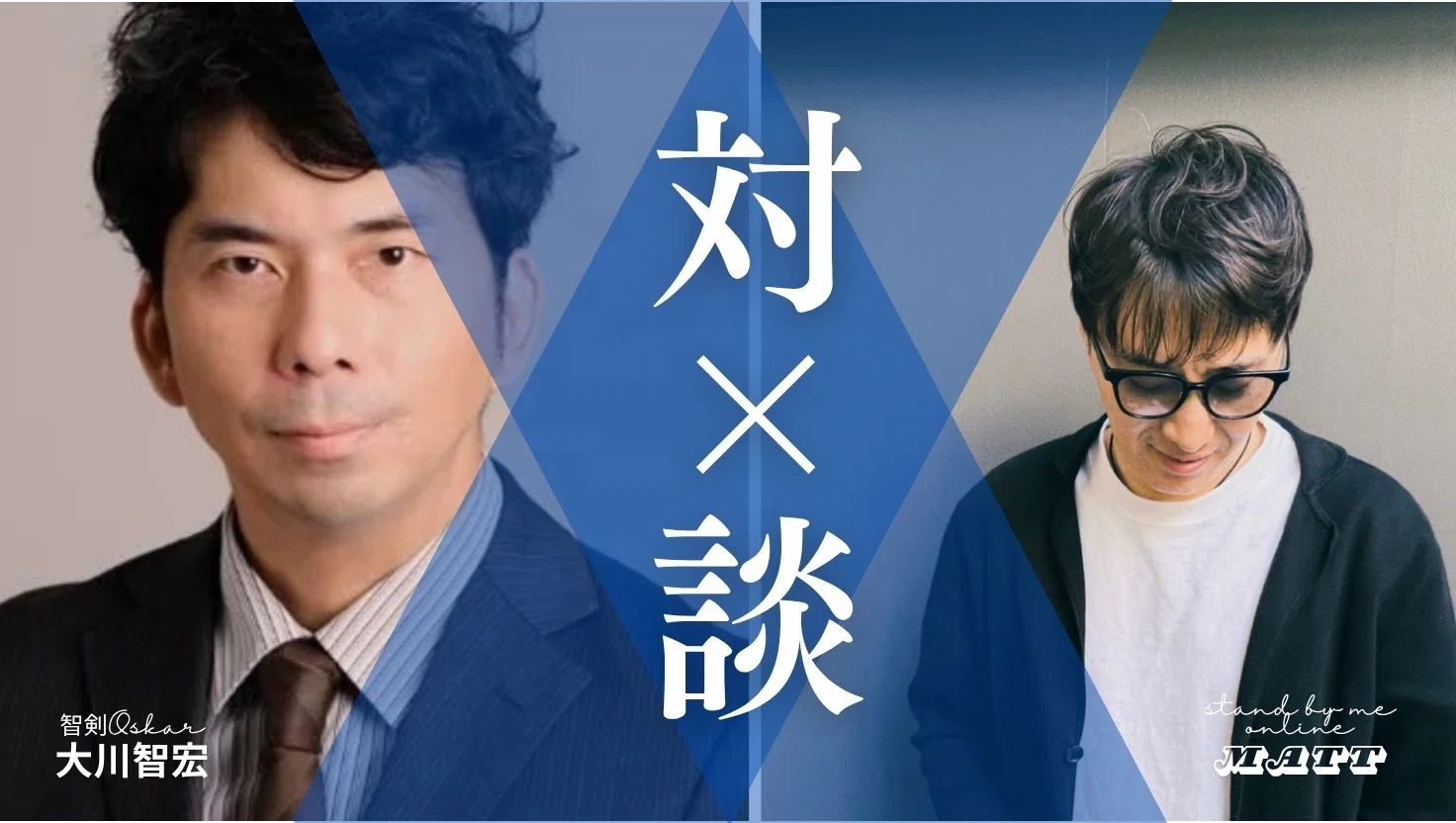 公の場での発言・インタビュー報道記録