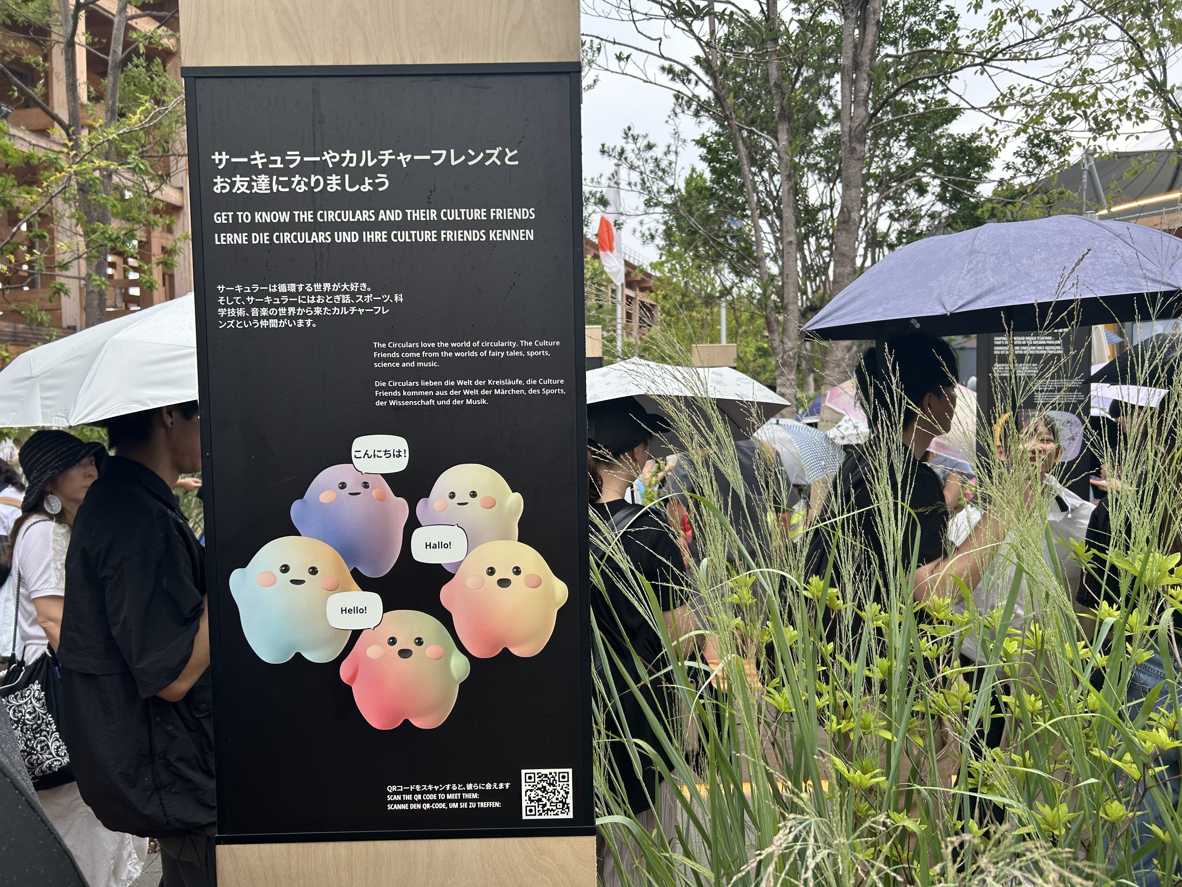 本日発送　大阪万博　ドイツパビリオン　サーキュラーちゃん　4色　新品 大阪万博 ドイツパビリオン サーキュラーちゃん 4色セット 新品