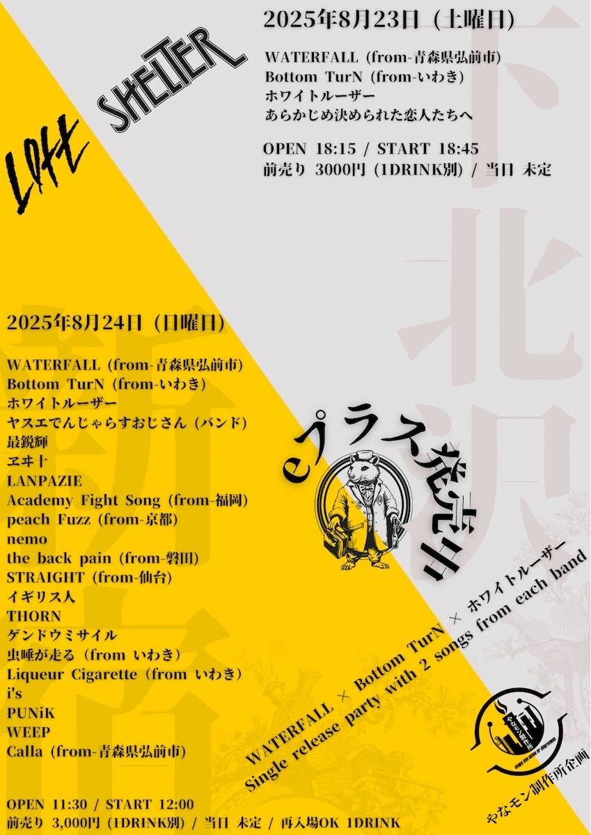 Misia 新シングル 銀河 / いつまでも ポスター シンジカトウオンライン限定ミニポスターB5サイズ[星めぐりの歌