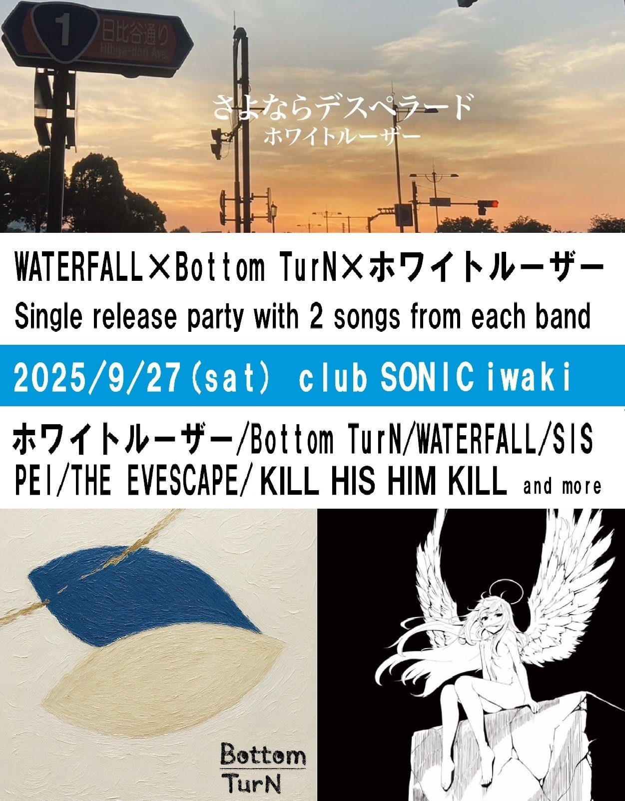 8月東京2days開始！ 20250823｜Masato Funamizu