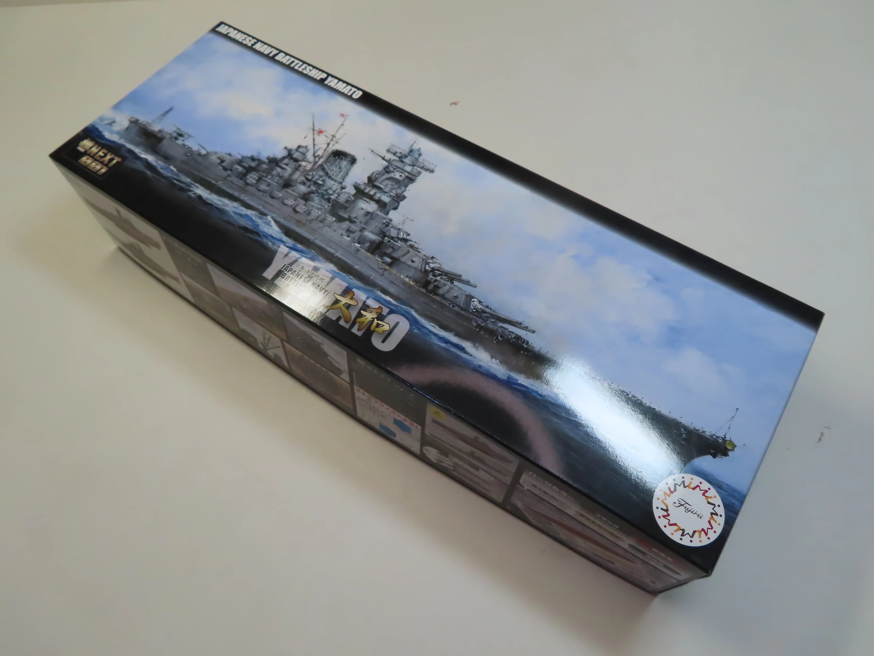 FUJIMI] Yamato No.1 EX-2｜積みプラ大好きオヤジ