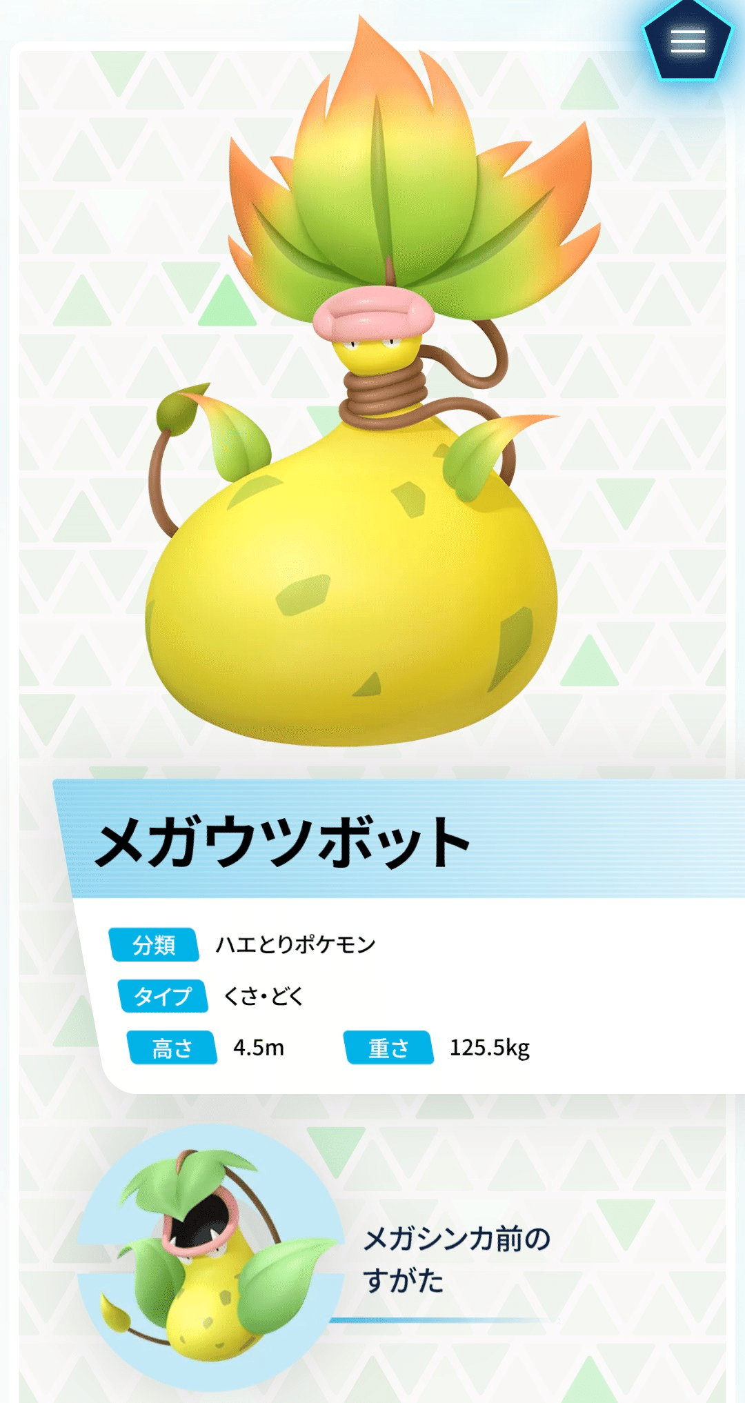 ポケモンBDSP]ウツボット | ポケモン図鑑 - ポケモンBDSP 攻略Wiki