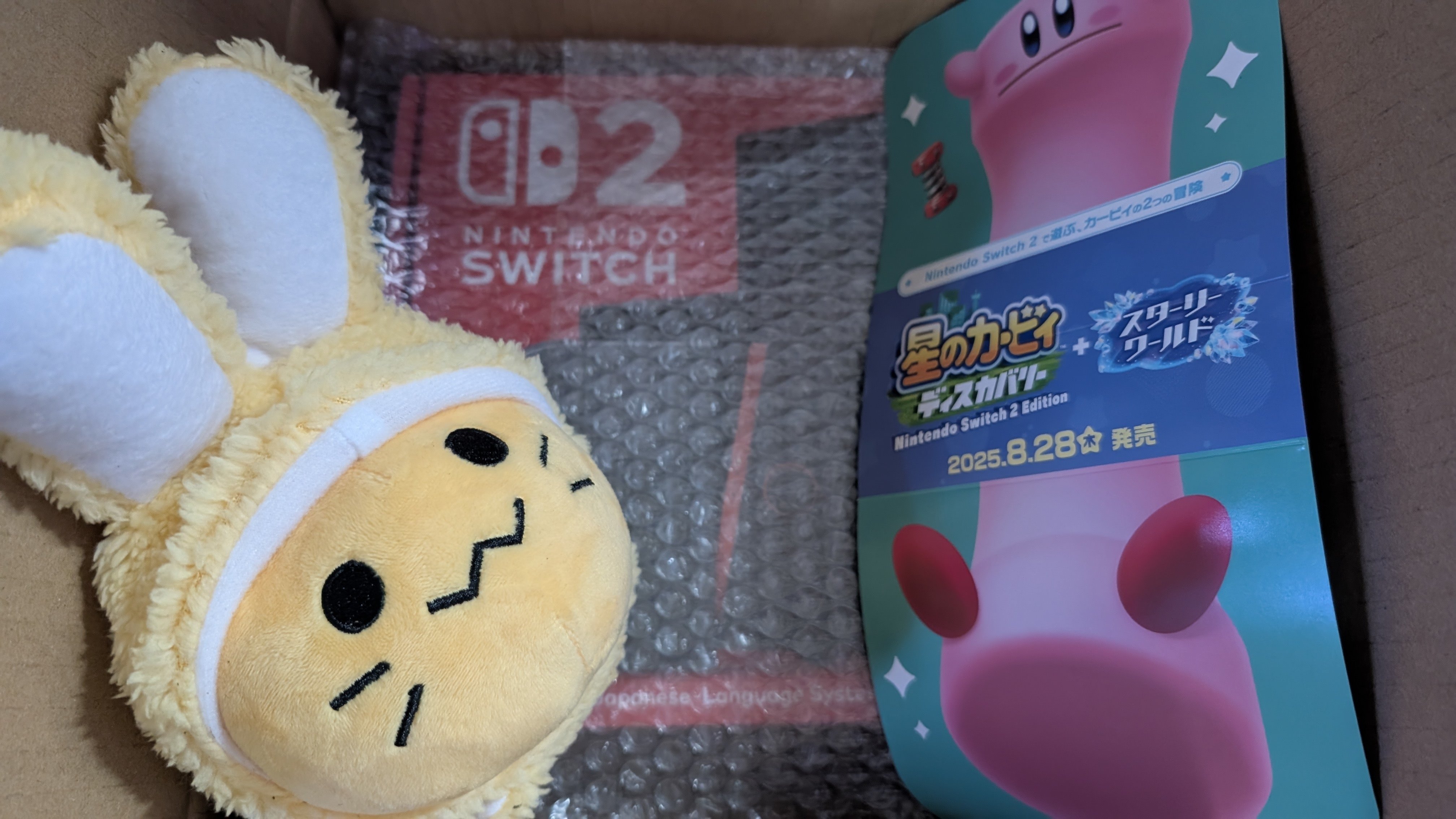 Switch2が手に入った話を語りたい｜あの世界@アズーリア商店街