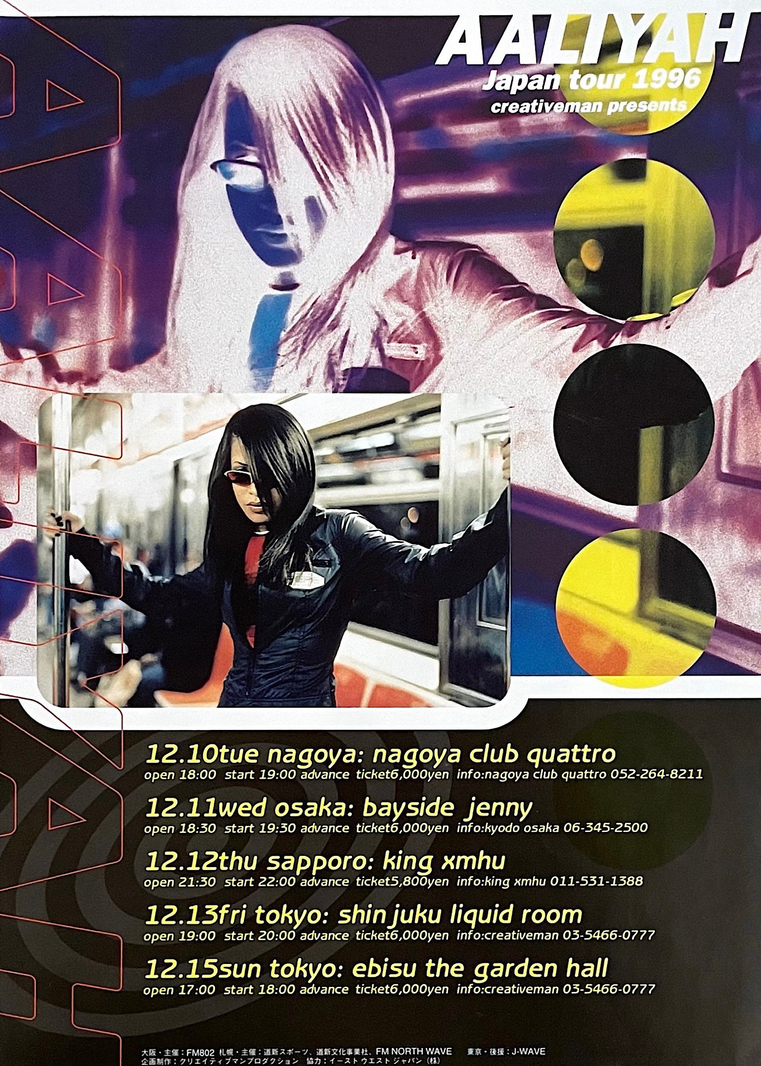 レコード　Aaliyah best アリーヤ　オリジナル AALIYAH 〜22年前に亡くなったアリーヤの命日｜五辺宏明