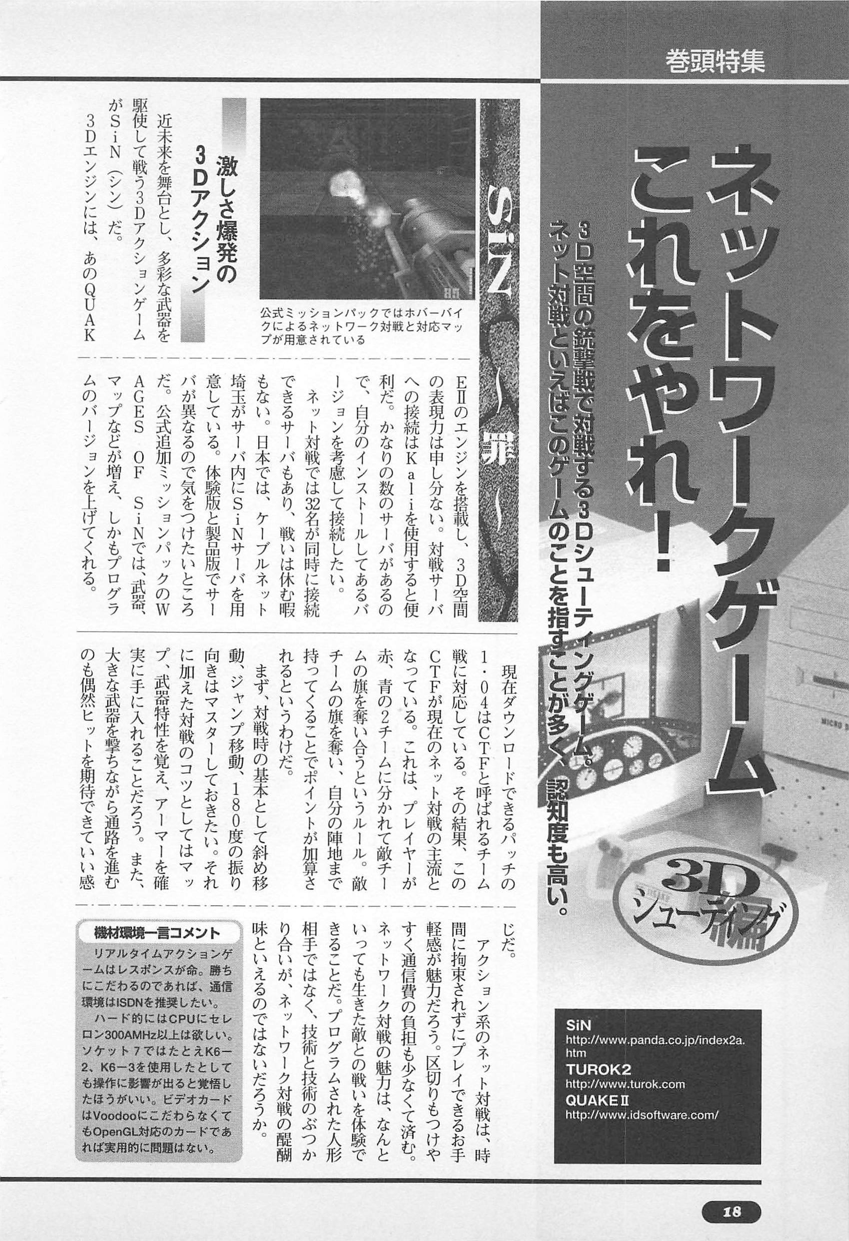 1999年7月期 自作PC事情｜せと＠ｼｮﾝﾎﾞﾘｯｸ