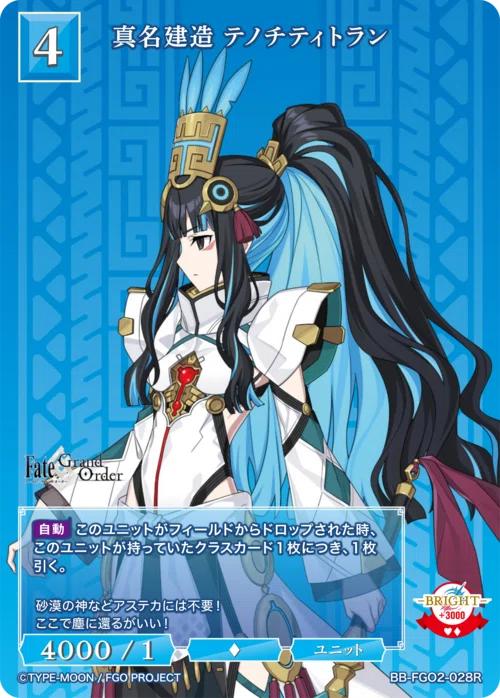 天空の女王ニトクリス 4枚 sr ビルディバイドブライト fgo