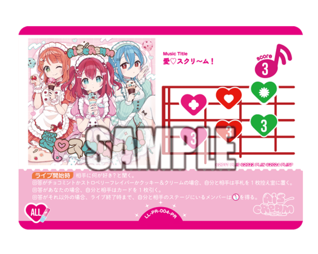 愛♡スクリ〜ム！　ラブカ　プロモ　2枚 ラブカ 愛♡スクリ〜ム！ プロモ - メルカリ