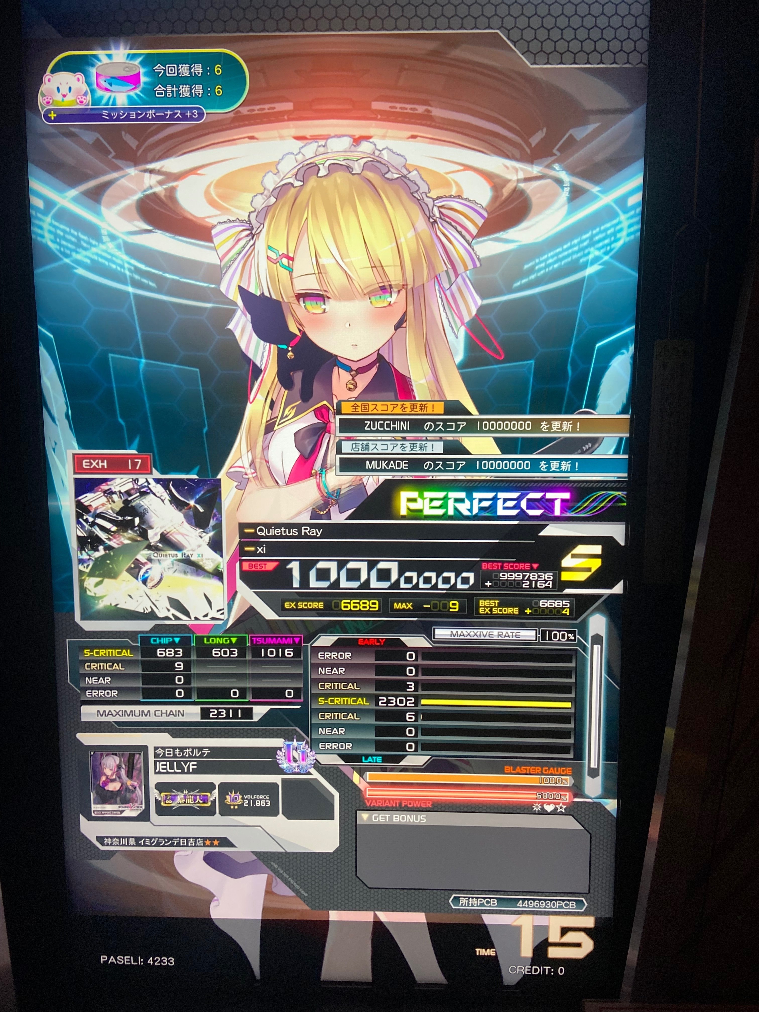 sdvx】第3回しなもん杯出場しました｜JELLYF