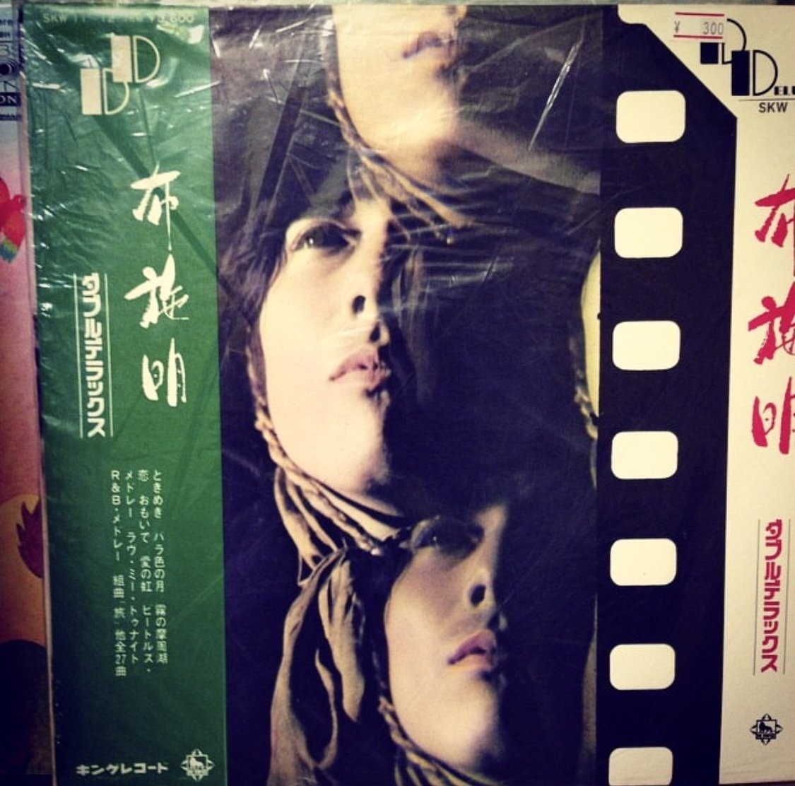 お姫様楽選 レコードと解説書 10枚セット 戸川純】本日発売！80年代の名盤『玉姫様』『裏玉姫』をアナログ