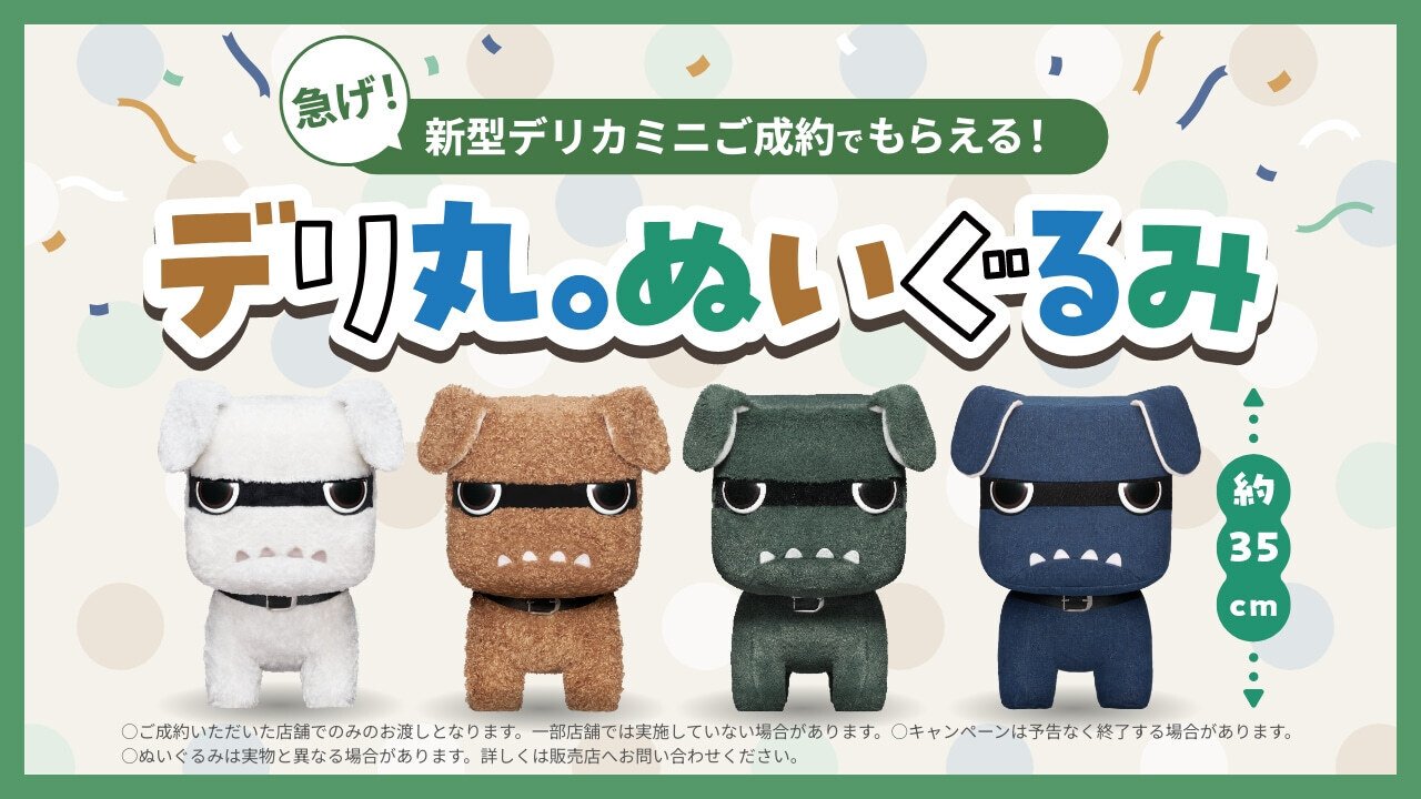 三菱　デリ丸。　青　デニム 新型デリカミニを一関インター店にて特別先行展示いたしました