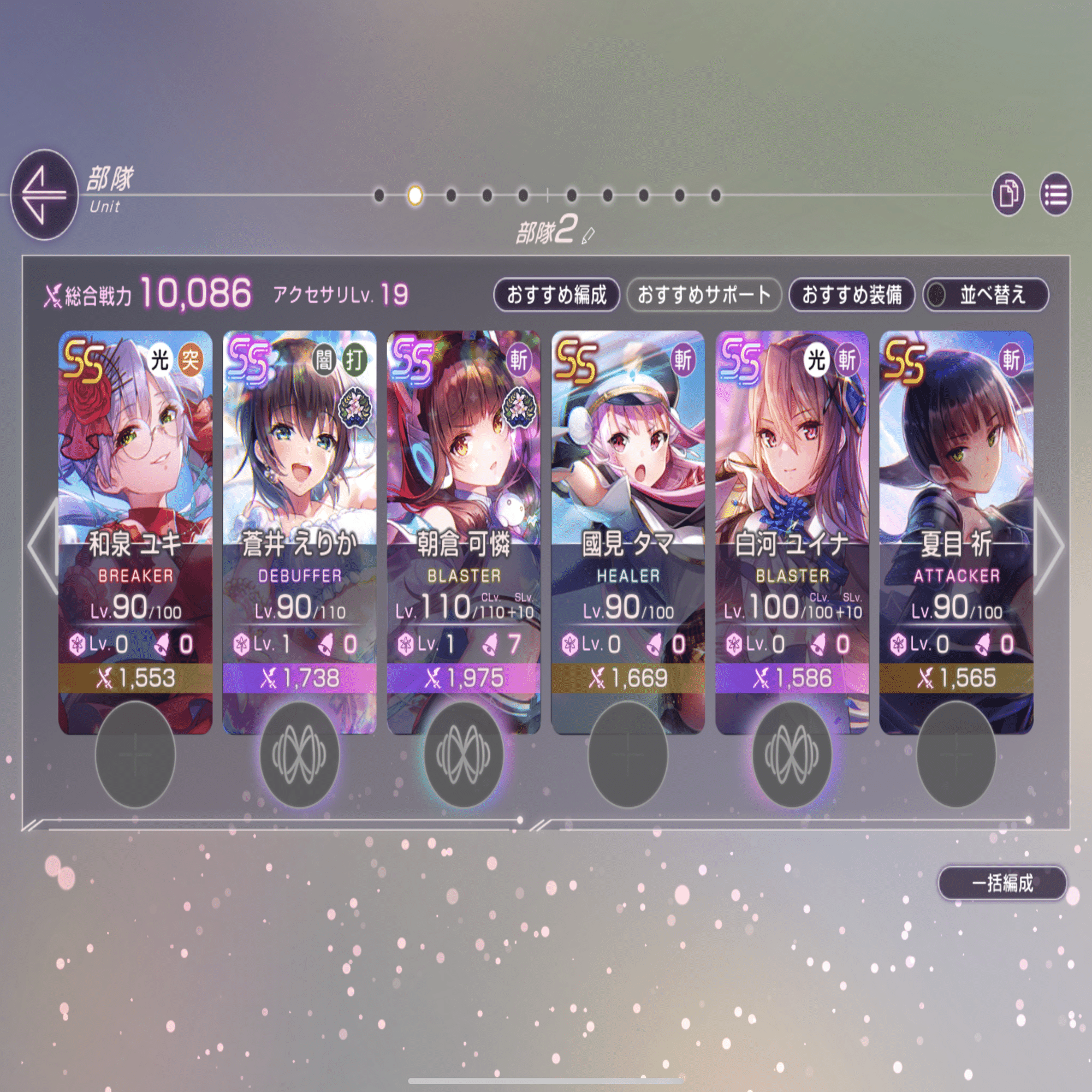 復帰したヘブバンについて語りたいその②｜ゆのや