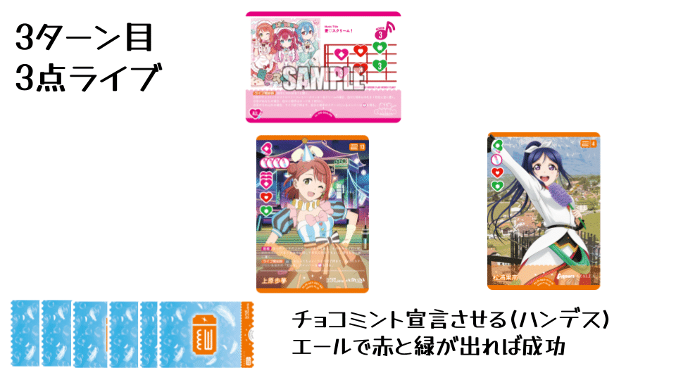 ラブカ】愛♡スクリ～ム！のライブをするデッキを考えてみた｜ミウミ