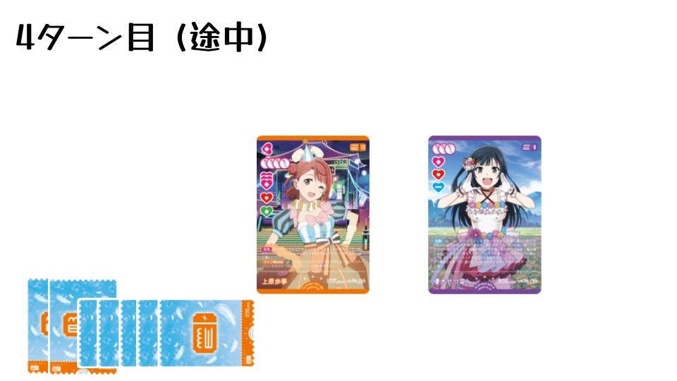 ラブカ】愛♡スクリ～ム！のライブをするデッキを考えてみた