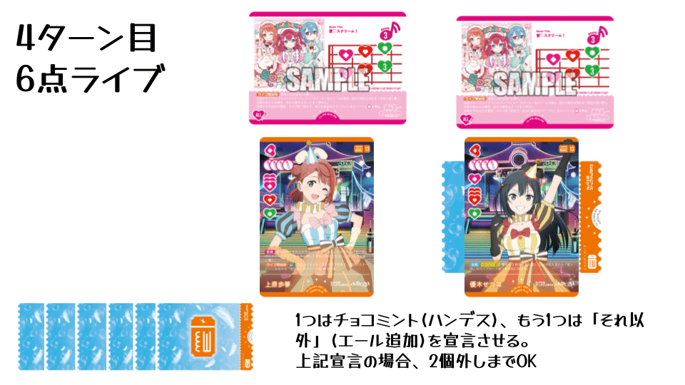 ラブカ】愛♡スクリ～ム！のライブをするデッキを考えてみた｜ミウミ